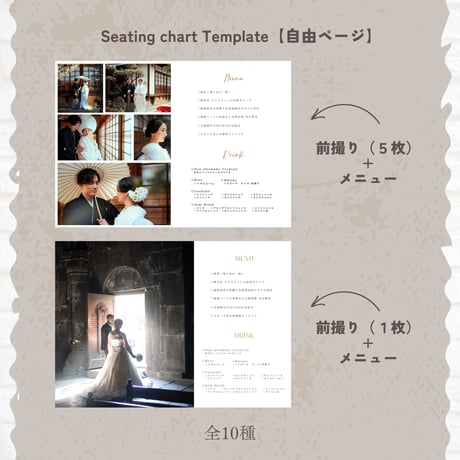 雑誌風席次表テンプレート