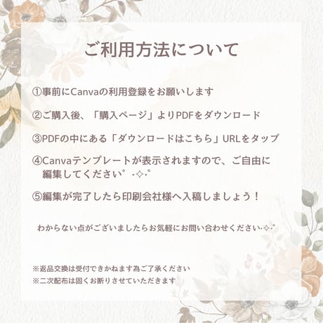 雑誌風席次表テンプレート
