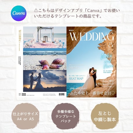 雑誌風席次表テンプレート