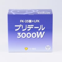 プリデール3000W　▼お得なセット販売もあります