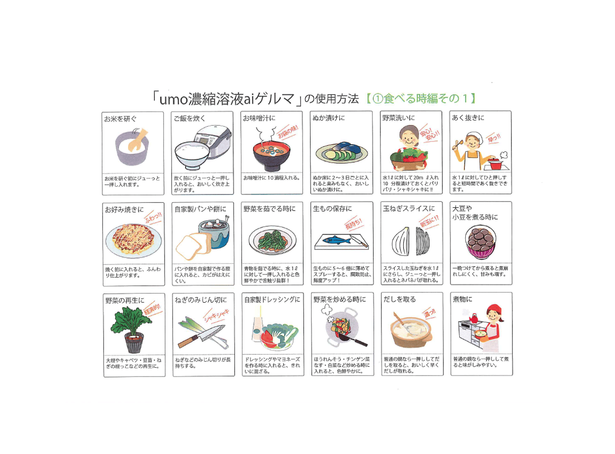 umo濃縮溶液aiゲルマ50㎖ ▽お得なセット販売もあります | alboha