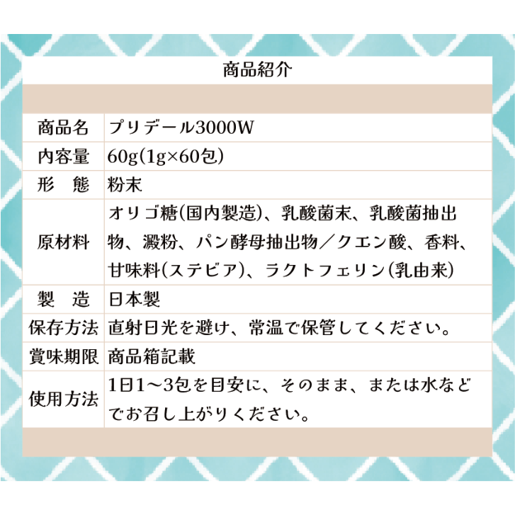プリデール3000W | alboha プリデール3000W | alboha