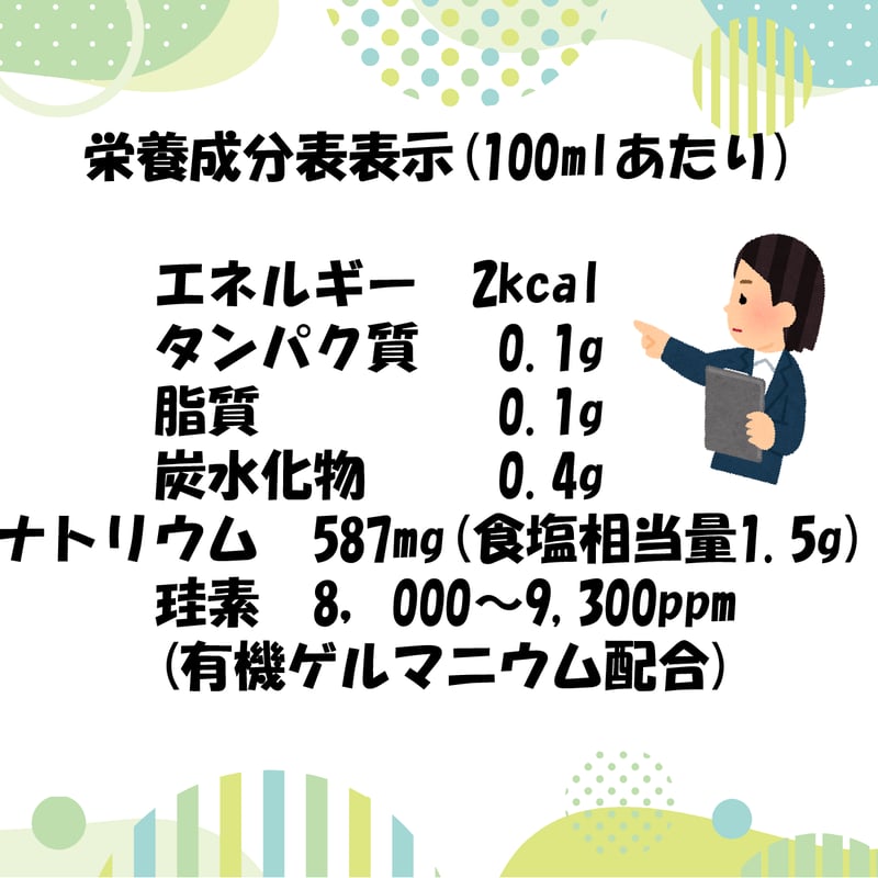 umo濃縮溶液aiゲルマ50㎖ ▽お得なセット販売もあります | alboha