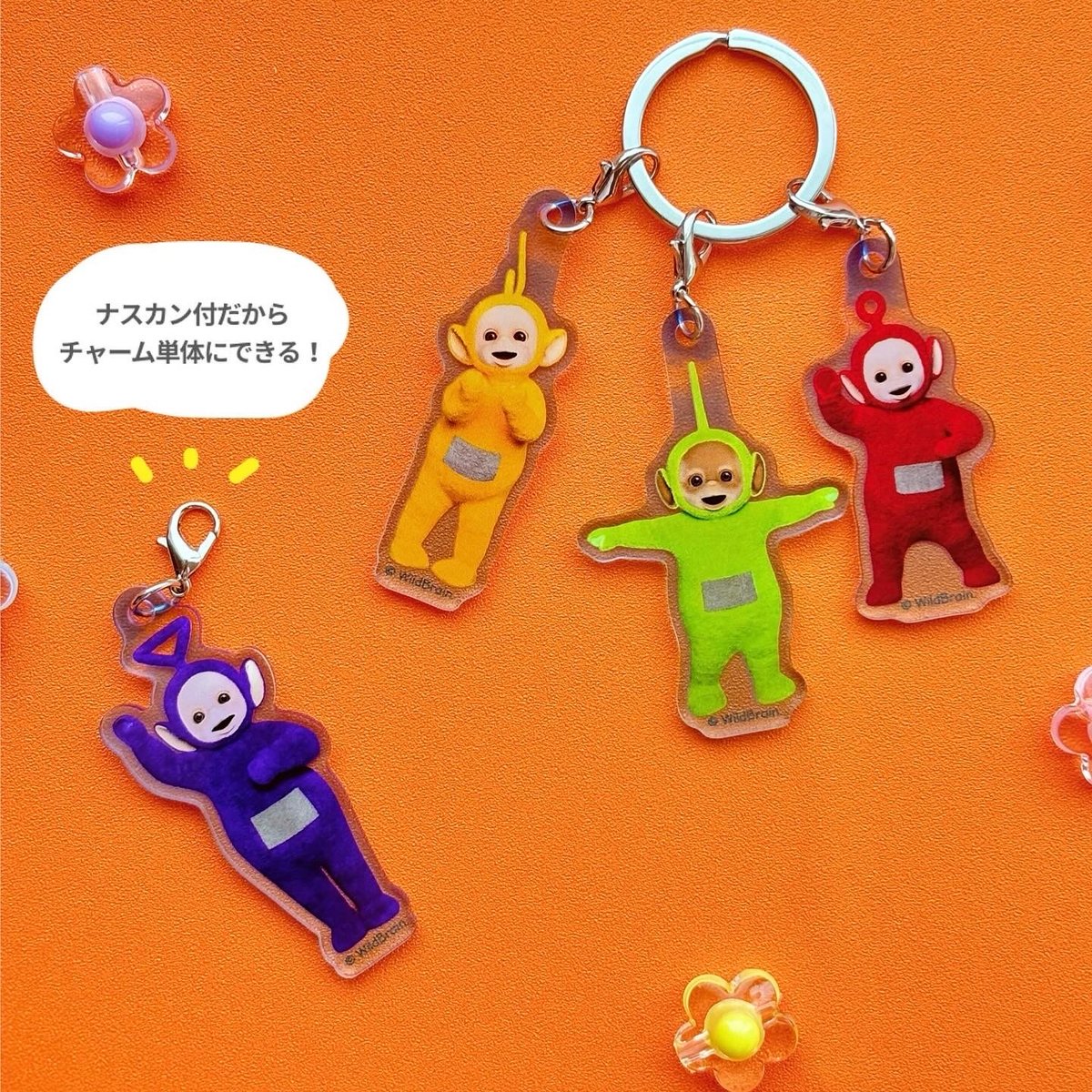 Teletubbies テレタビーズ4チャームキーホルダー | R%