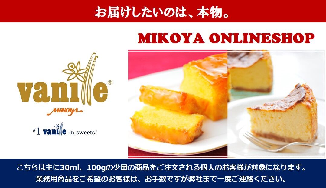 MIKOYA ｵﾝﾗｲﾝｼｮｯﾌﾟ