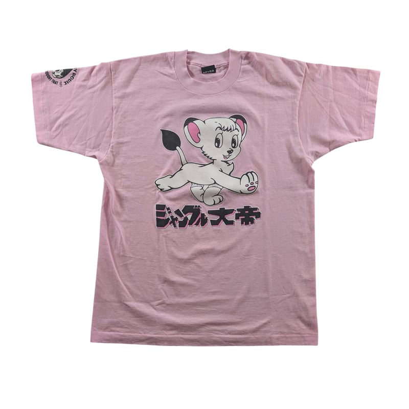 KIMBA THE WHITE LION' 'JUNGLE EMPEROR' LEO TEZ