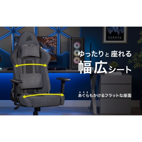 CORSAIR TC100 Fabric ゲーミングチェア