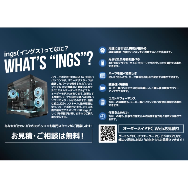 イングス RTX4060モデル】 Ryzen5 / RTX4060 / メモリ16GB / イングス RTX4060モデル】 Ryzen5 / RTX4060 / メモリ16GB /