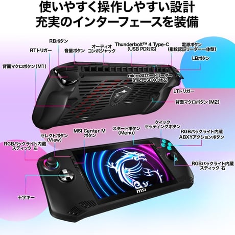 MSIポータブルゲーミングPC Claw A1M CoreUltra5プロセッサー/7インチ FHD/120Hz/フィンガータッチ対応/Windows 11/Claw-A1M-003JP