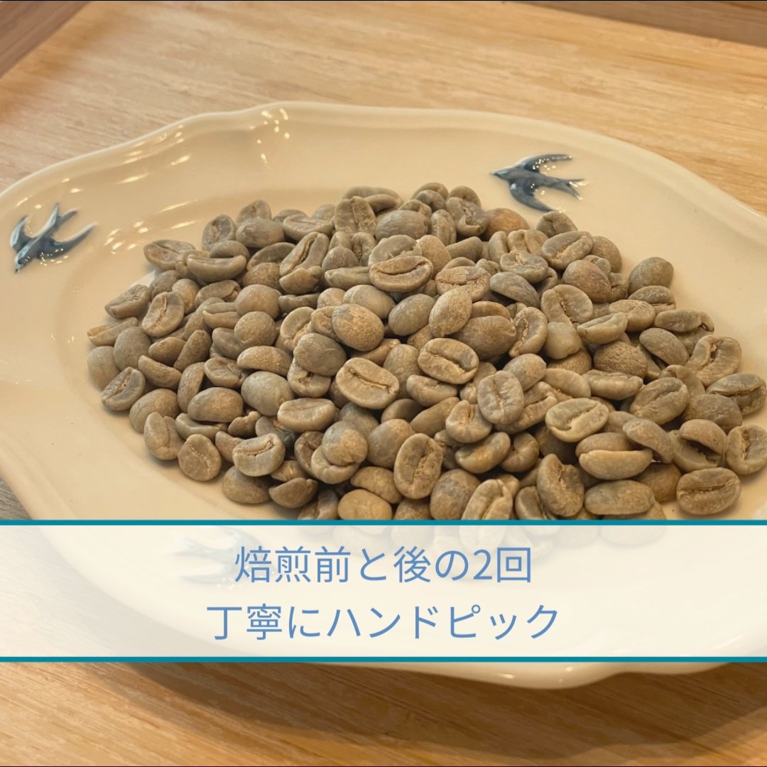 ブラジルサントスNo2 200g | ampm.coffee ブラジルサントスNo2 200g | ampm.coffee