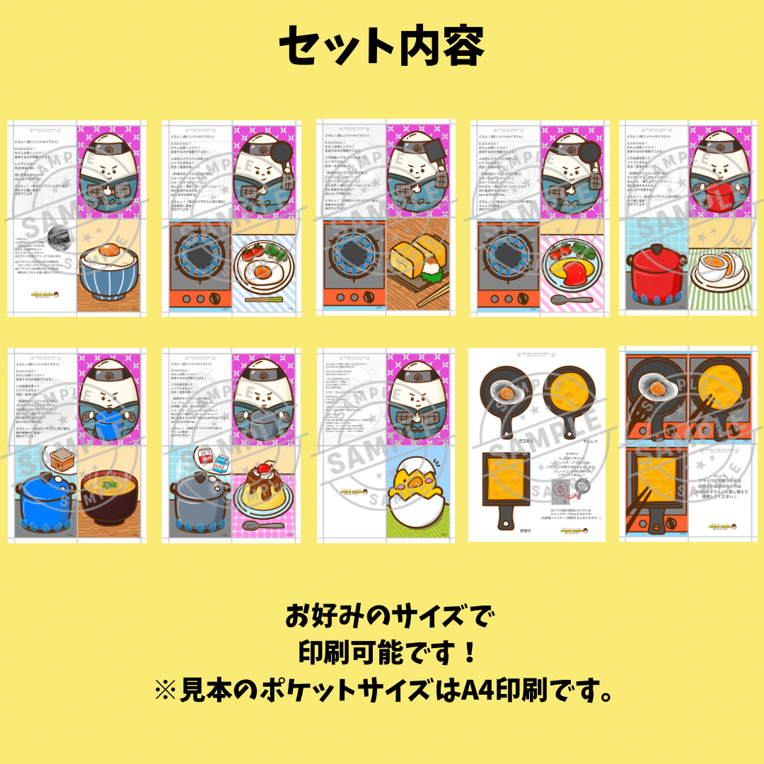 デジタル【卵ニンジャ】 | POPO SHOP