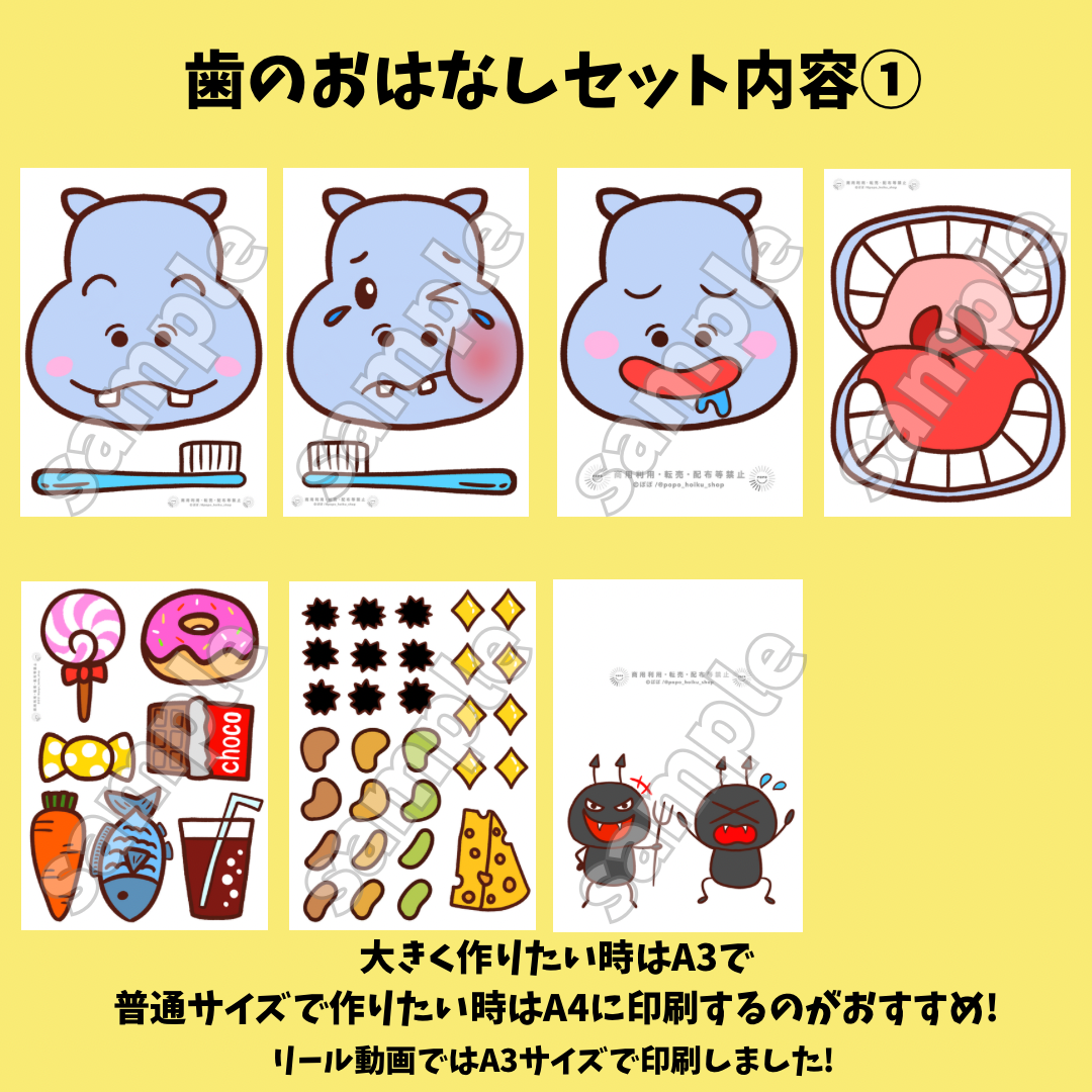 お得2点セット【デジタル】歯のおはなし/歯医者さんごっこ | POPO SHOP