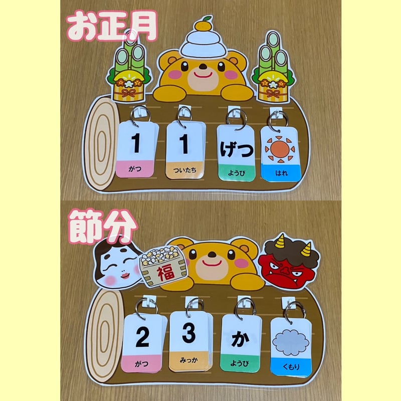 デジタル【日めくりカレンダー】着せ替え日めくりカレンダー