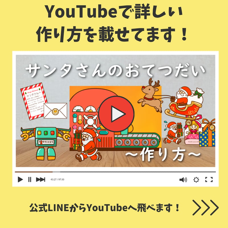 サンタ　2020年拡大読書器 デジタル【サンタさんのおてつだい】 | POPO SHOP