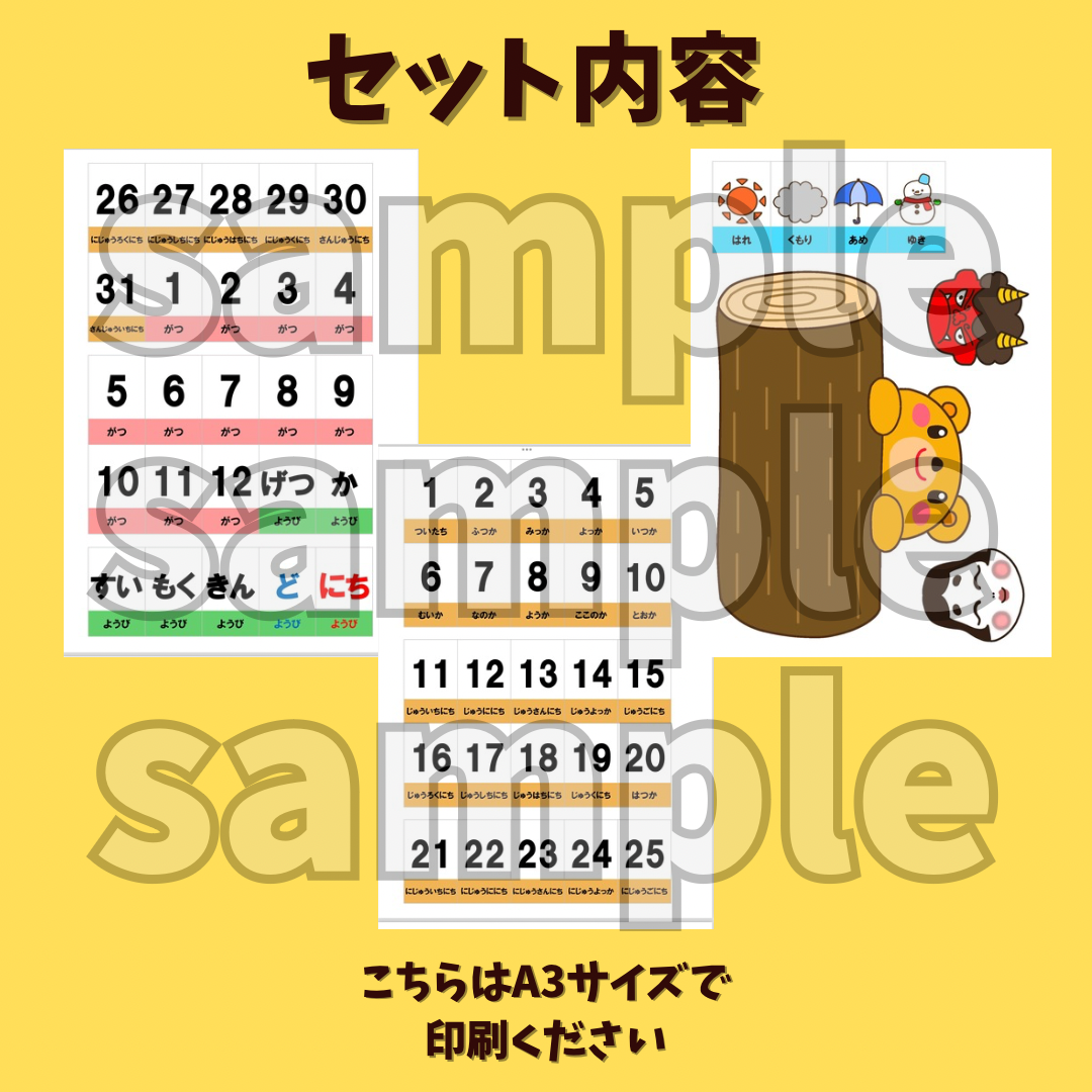 デジタル【日めくりカレンダー】着せ替え日めくりカレンダー