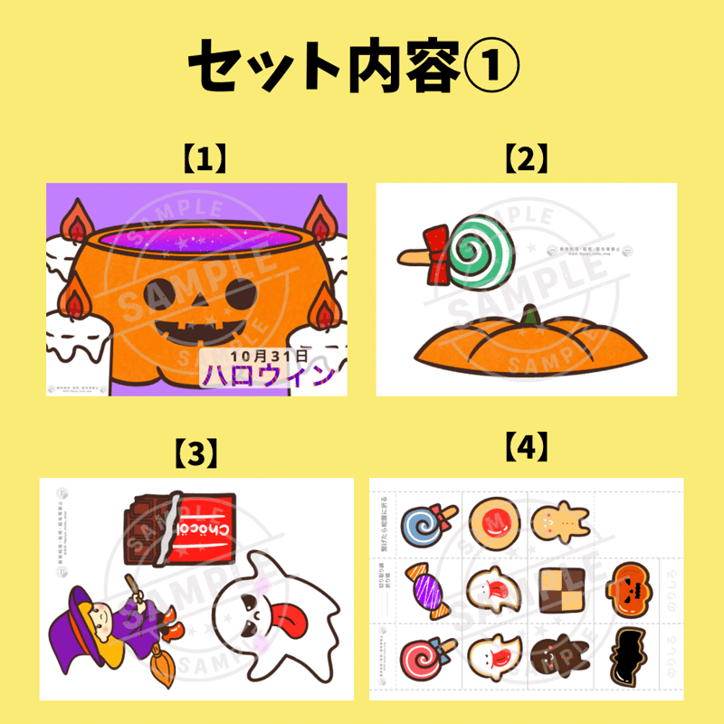保育のネタ帳【追加素材デジタル】【ハロウィンのふしぎなかぼちゃ