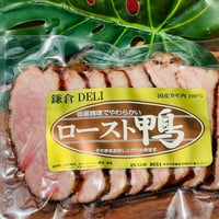 🦆ロースト鴨　スライス