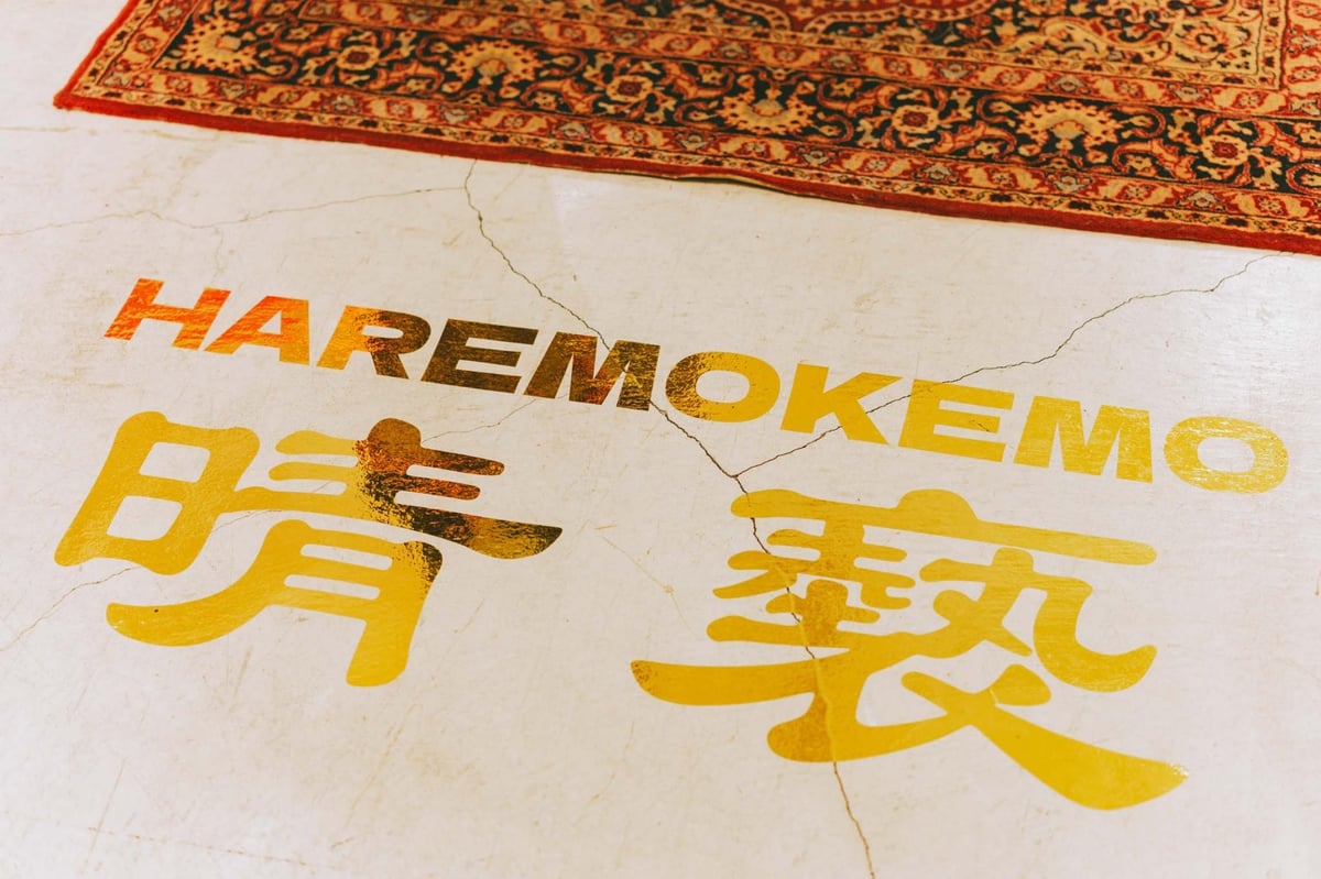 靴 SUBU HAREMOKEMO SHERBET RAMUNE 1 24-25.5 SUBU Concept Sherbet RAMUNE