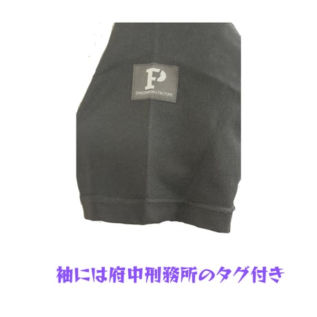 「刃牙」シリーズ×府中刑務所コラボTシャツ【花山薫Ver.】黒