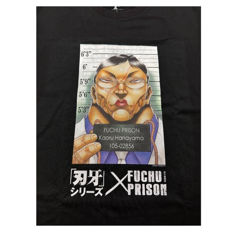 「刃牙」シリーズ×府中刑務所コラボTシャツ【花山薫Ver.】黒