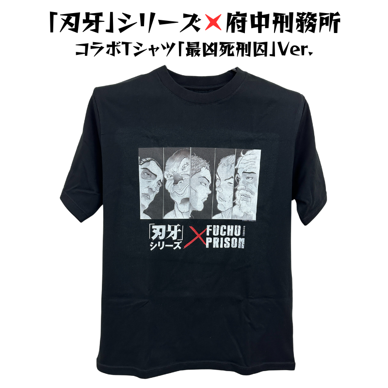CATEGORY 刃牙シリーズTシャツ | まちづくり府中オンラインショップ