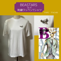 BEASTARS　刺繍ワッペンTシャツ（ルイ）