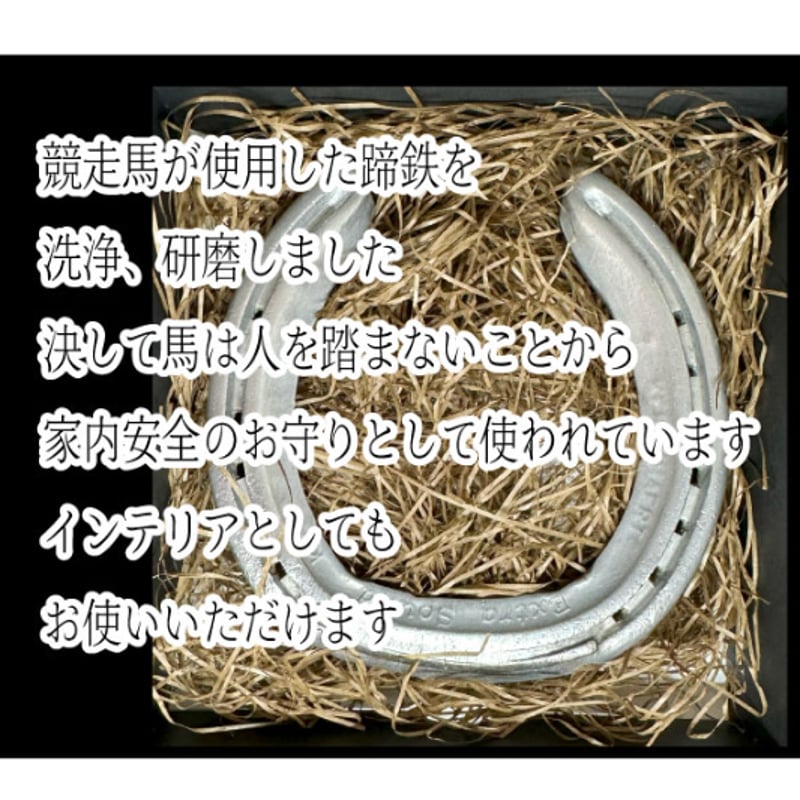 合格祈願・御守り・縁起物としての蹄鉄 FUCHU LUCKY HORSESHOE（蹄鉄） | まちづくり府中オンラインショップ