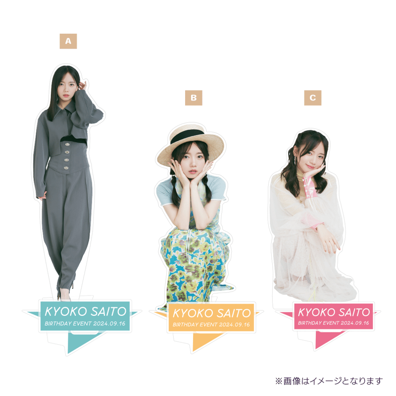 齊藤京子birthday eventレコード風アクリルスタンド全種