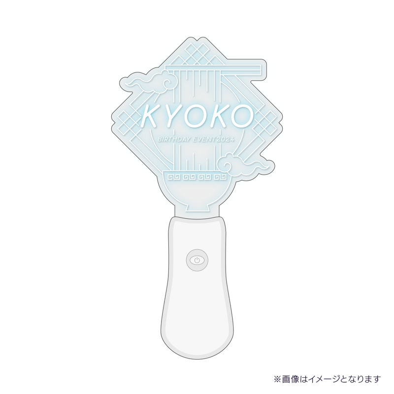 齊藤京子 2023正月グッズ