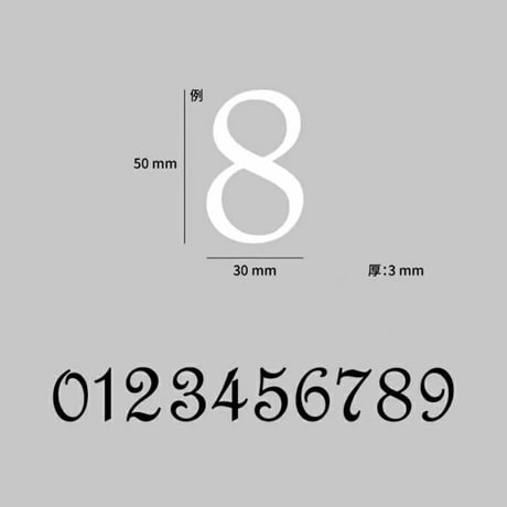 sign-03003　50mm Brass House Numbers