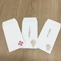 オリジナルぽち袋(3枚入り)