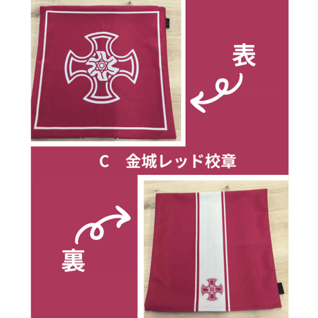 【NEW】金城学院オリジナル　クッションカバー