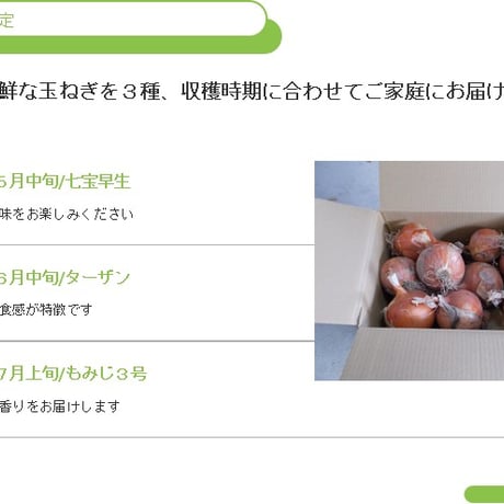 【販売終了】（先行予約・送料込）玉ねぎ定期便　　4kg×3回【いよくぼのファーム】