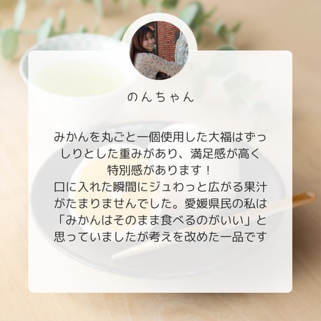 【愛媛県産みかん使用】みかん大福「しずく珠」6個入りセット　【農ぷらす愛媛株式会社】
