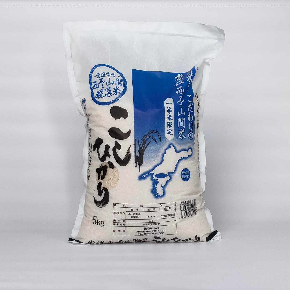 コシヒカリ 西予山間厳選米 5㎏ 【株式会社IAB】 | ハコブネマルシェ コシヒカリ 西予山間厳選米 5㎏ 【株式会社IAB】 | ハコブネマルシェ