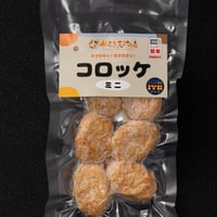 コロッケ ミニサイズ5袋(1袋6個入り)【からき天ぷら店】