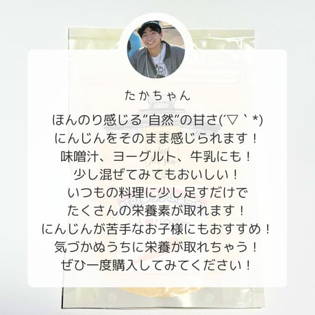 【愛媛県産】人参パウダー 40g【虹の夢っこふぁーむ】