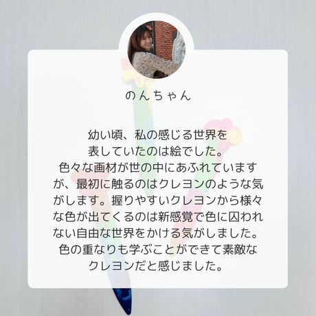 ペンシルクレヨン　3本セット　【クレヨンギフトBloom】