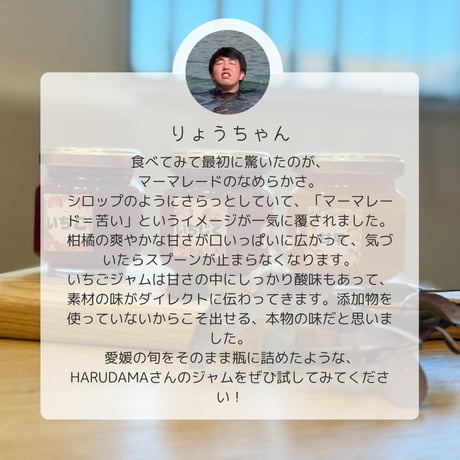 〔愛媛県産〕いちご・いちじく・甘平マーマレード【HARUDAMA JAM】