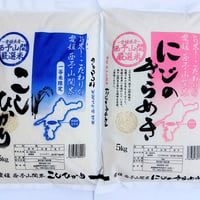 【愛媛県産】西予山間厳選米食べ比べセット　10kg（5kg×2）(令和７年産)【株式会社IAB】