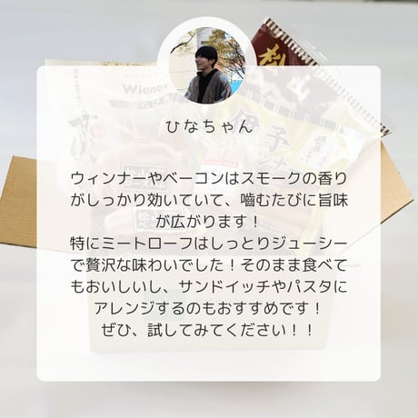 松山スモークセット【ビージョイ】