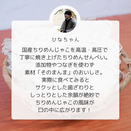 そのまんまちりめん 10g×10個　【株式会社オカベ】