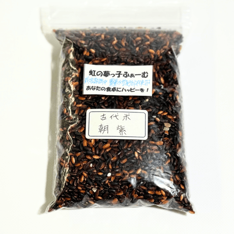 【愛媛県産】黒米 200g~1kg【虹の夢っこふぁーむ】