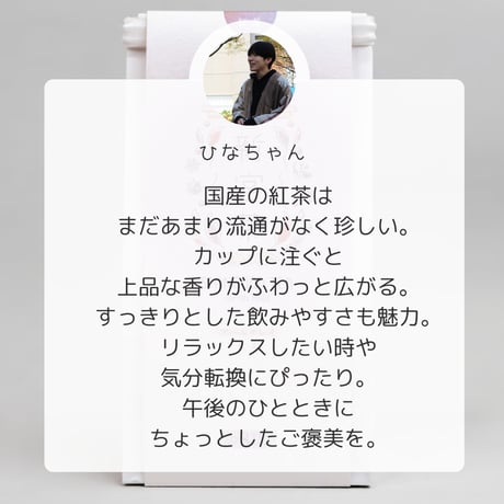 SHINGOODTEAアールグレイティーバッグ　3袋 【脇製茶場】