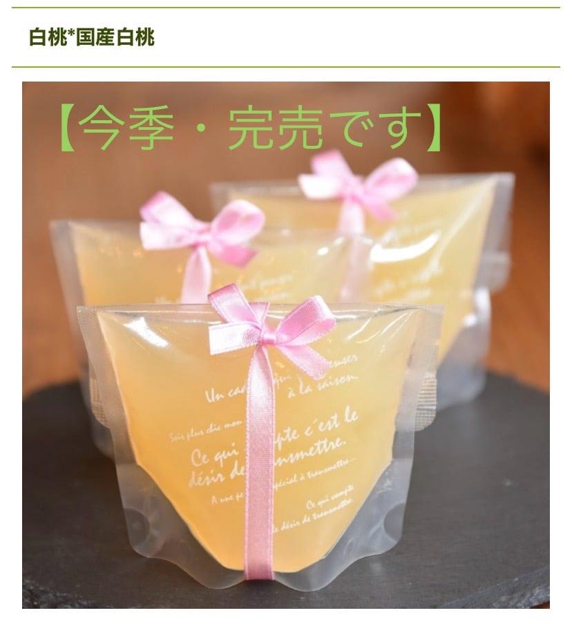 イルネージュパウチまとめ売り 自家製ゼリーおまかせ5個セット | patisserie Chou Chou