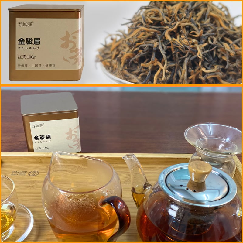 金駿眉紅茶 きんしゅんび紅茶 正山小種紅茶 小種紅茶 金駿眉