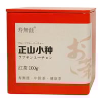 金駿眉紅茶 きんしゅんび紅茶 正山小種紅茶 小種紅茶 金駿眉
