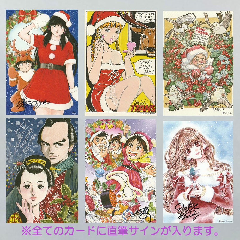 2PM ウヨン　直筆クリスマスカード クリスマスカードセット | マンガ☆ハンズ倶楽部