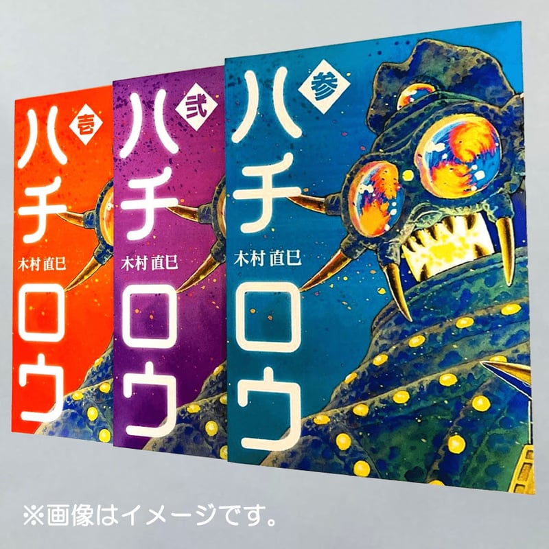 マンガ☆ハンズ倶楽部