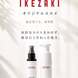 salon IKEZAKI